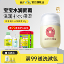 霜新生儿护肤专用宝宝润肤乳液官方正品 朋禾婴儿水润面霜儿童保湿