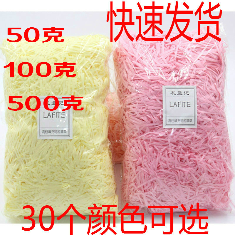 个性结婚庆用品创意喜糖盒子拉菲草碎纸丝生日礼物礼盒填充物包邮