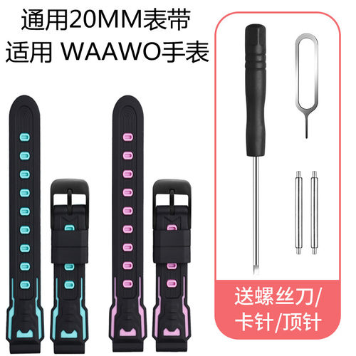 通用儿童电话手表表带手链