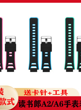 读书郎儿童电话手表表带A2/A6原装款表链A2E/A6E专用软硅胶腕带