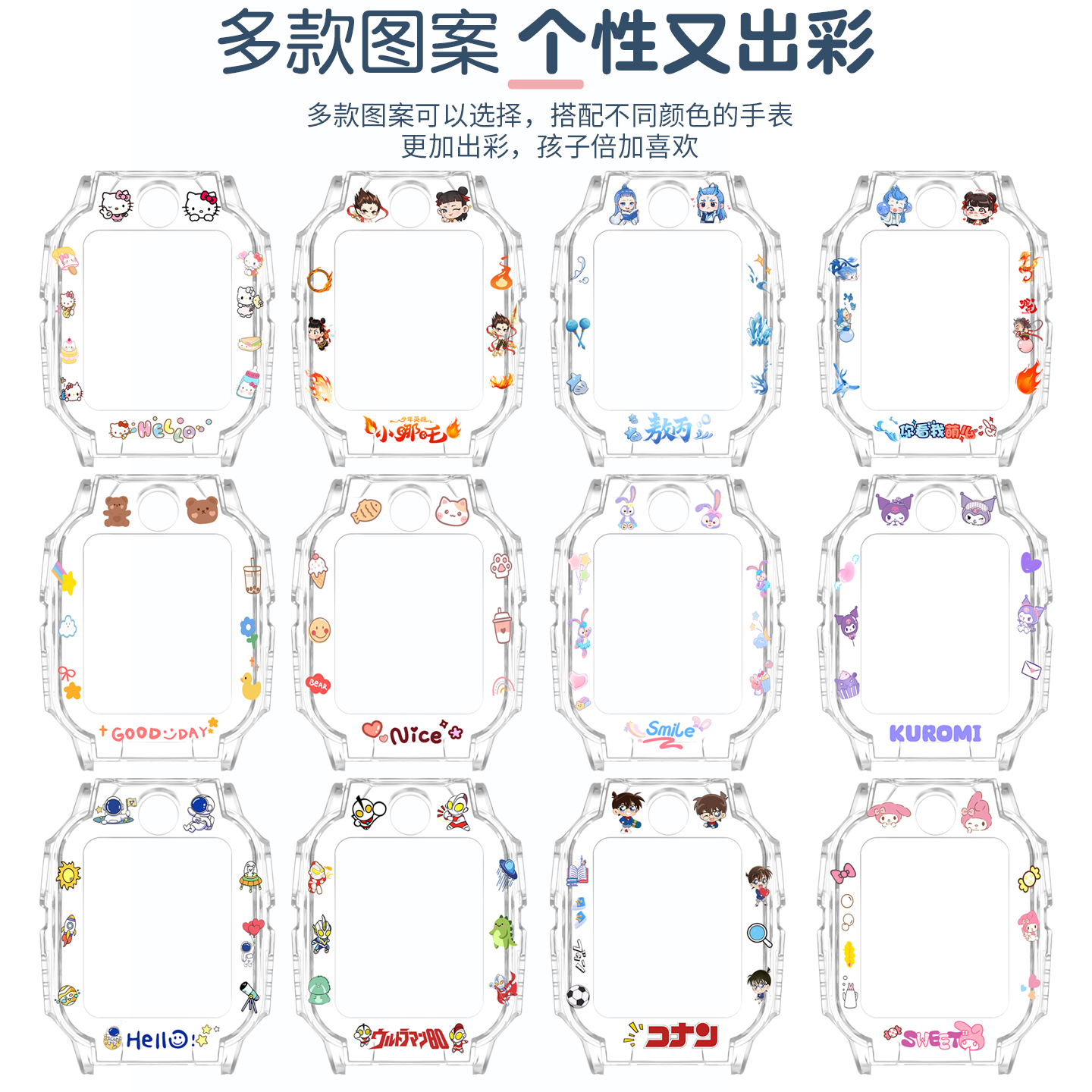 适用小天才Z6pro少年版印花保护壳电话手表Z6S/Z6A卡通公仔保护套