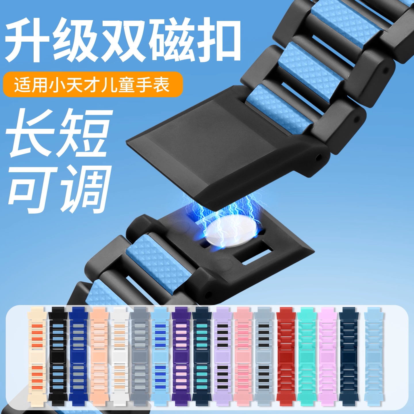 适用小天才电话手表Z6A/Z6S表带磁吸闪扣款替换带Z11/Z9/D3/D5/D2