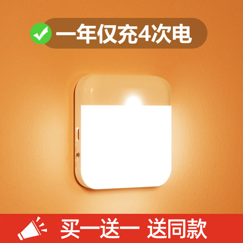 磁吸人体感应小夜灯楼梯过道壁灯