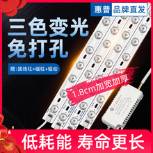 惠普led灯条客厅吸顶灯芯替换灯板光源模组灯管磁吸改造灯带高亮