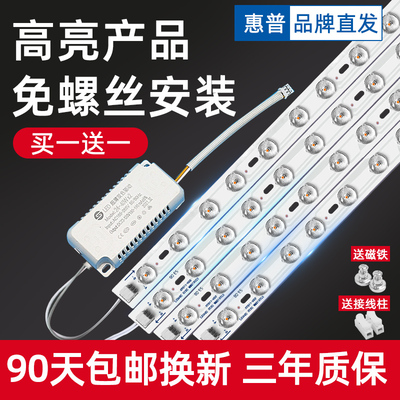 惠普led光源模组三色变光路灯