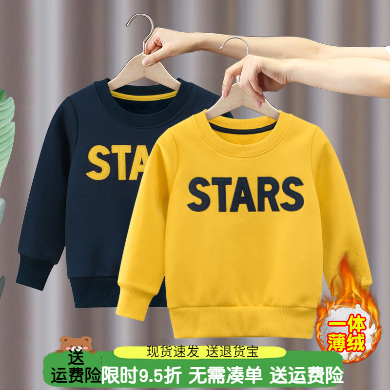 送运费险，男童一体薄绒卫衣