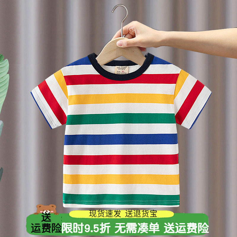 男童短袖T恤2025夏季新款儿童宝宝纯棉套头条纹打底衫半袖体恤潮,童装/婴儿装/亲子装,T恤,淘宝优惠券,粉丝福利购,淘宝优惠卷
