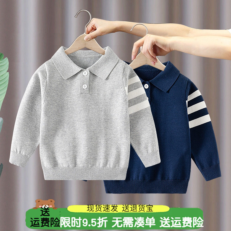 男童毛衣2025春秋季新款儿童宝宝翻领学院风休闲套头针织衫洋气潮,童装/婴儿装/亲子装,毛衣/针织衫,淘宝优惠券,粉丝福利购,淘宝优惠卷