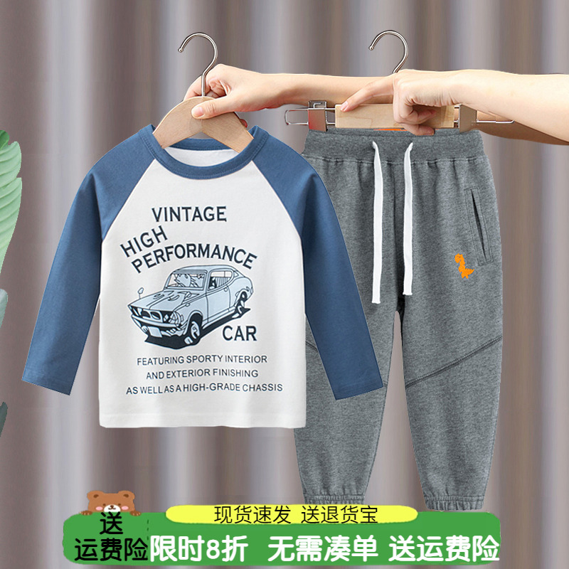男童长袖套装2025春秋装新款儿童宝宝薄款纯棉T恤运动两件套洋气