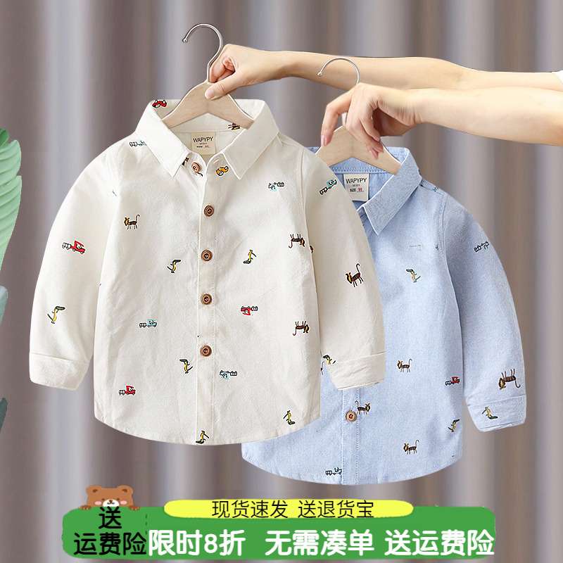 送运费险，男童纯棉长袖衬衫