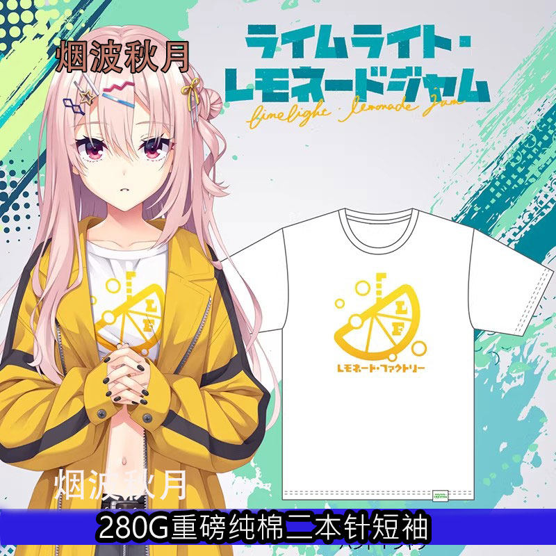 柚子社柠檬工厂 Limelight阳见惠凪隐杏珠周边T恤纯棉短袖cos衣服