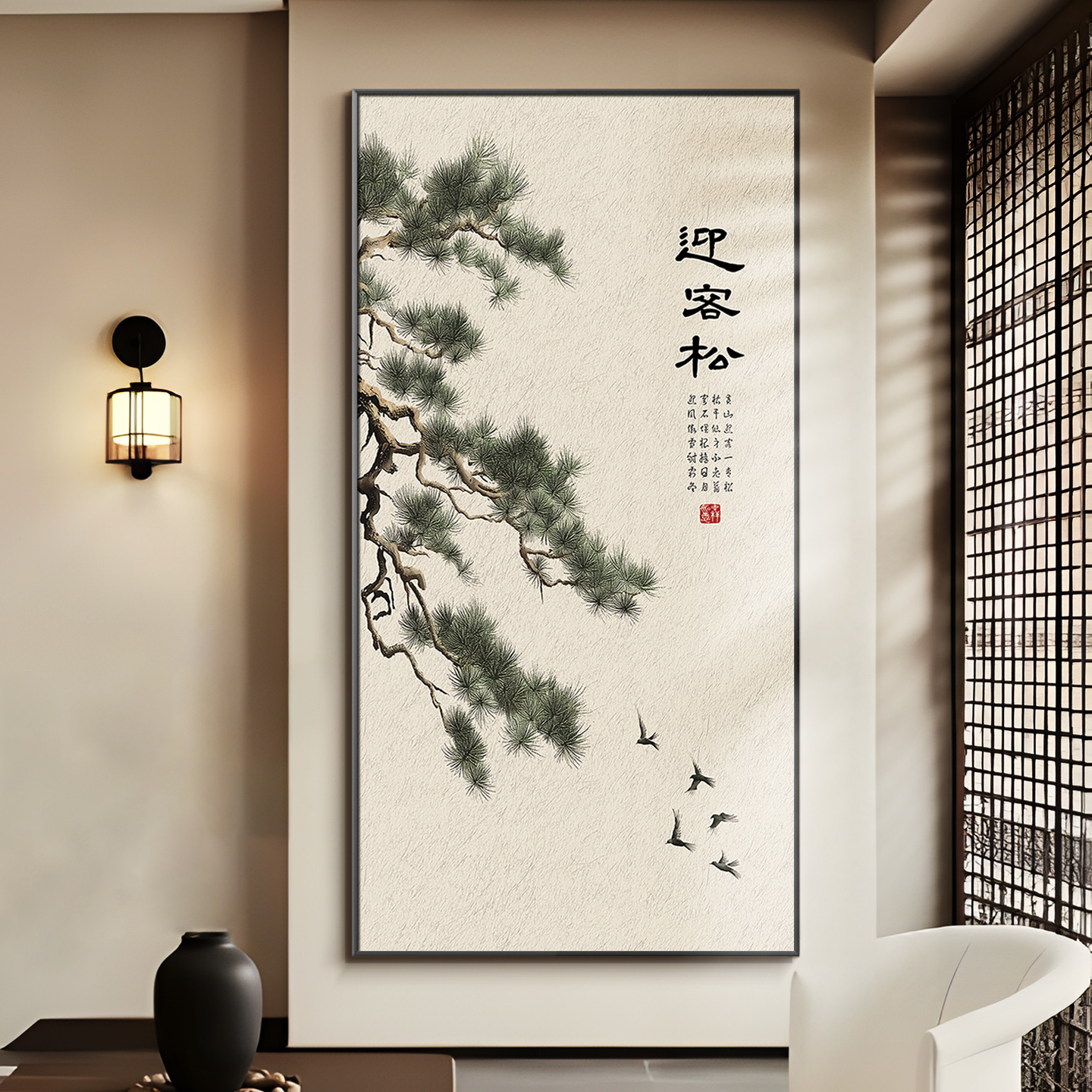 新中式迎客松玄关装饰画