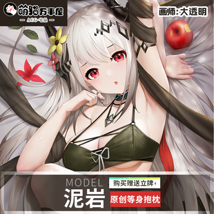 【萌猫原创】明日方舟泥岩泳装泳装动漫游戏二次元等身抱枕靠枕