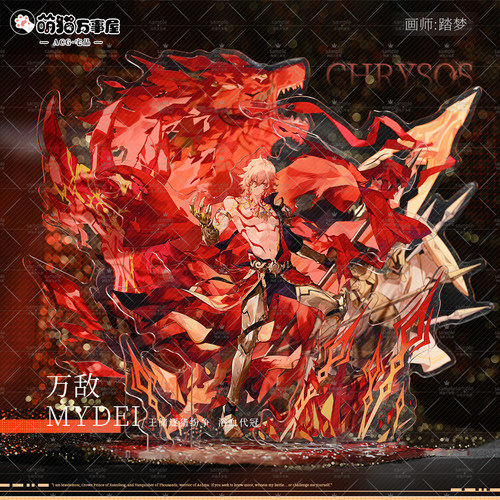 万敌天谴之矛亚克力立牌摆件