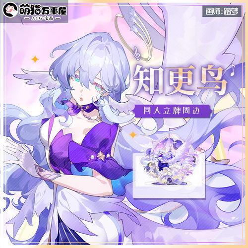 萌猫万事屋星穹铁道同人谷子