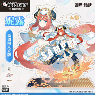 【萌猫】原神同人妮露花神之舞亚克力二次元动漫游戏周边立牌摆件