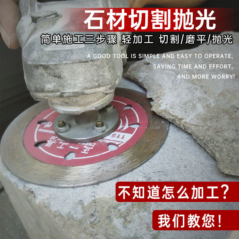 角磨机石材加工打磨片切铲锯片金刚石磨头砂轮磨平手磨机切平割片_虎窝淘