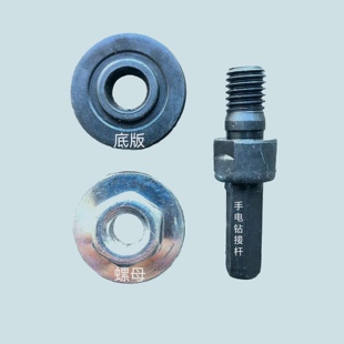 鹅卵石加工具手电钻转接头角磨机加长杆夹板改装套件配件转换头