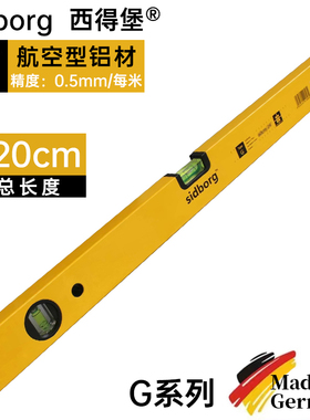 西得堡水平尺高精度防摔铝合金平水尺多功能1.2米贴地板砖测平尺