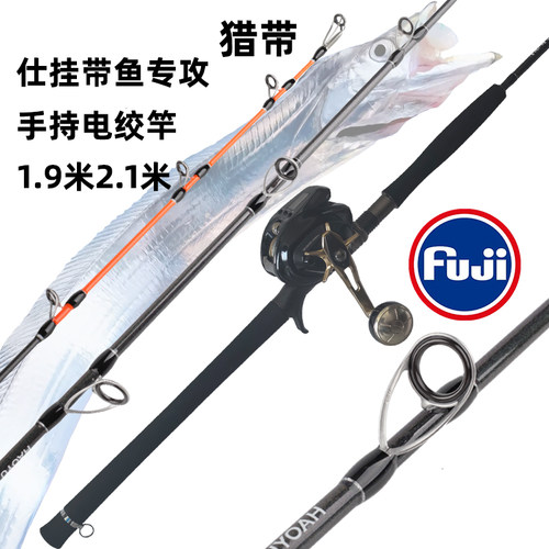 浩渔工坊手持电绞竿船竿碳素富士