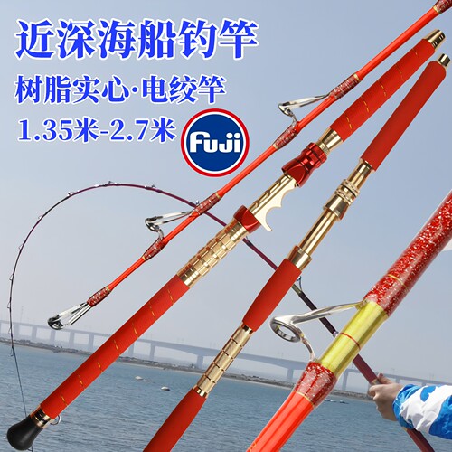 深海电绞竿船竿实心浩渔工坊