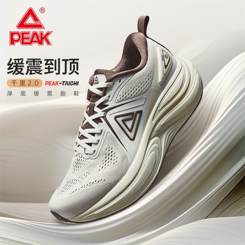 匹克态极千里2.0厚底缓震跑步鞋