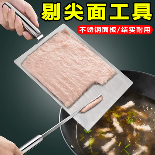 剔尖面工具不锈钢304福鼎肉片瘦肉丸虾滑丸子刮板摆摊商用拔鱼板