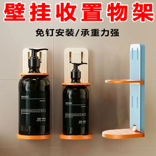 壁挂沐浴露挂架新款 洗发露置物架挂墙洗发水洗洁精免打孔支架通用