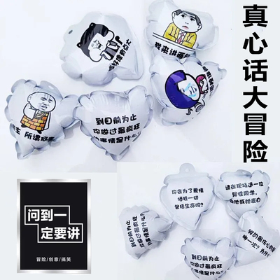 盲盒整蛊包真心话大冒险聚会神器