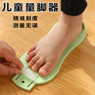 儿童测量仪量脚器宝宝小孩子婴儿家用内长量鞋 测量脚神器通用 尺码