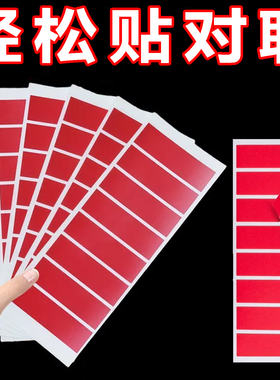 春联对联双面胶专用无痕家用粘性粘胶网格结婚墙面不留胶门联胶带