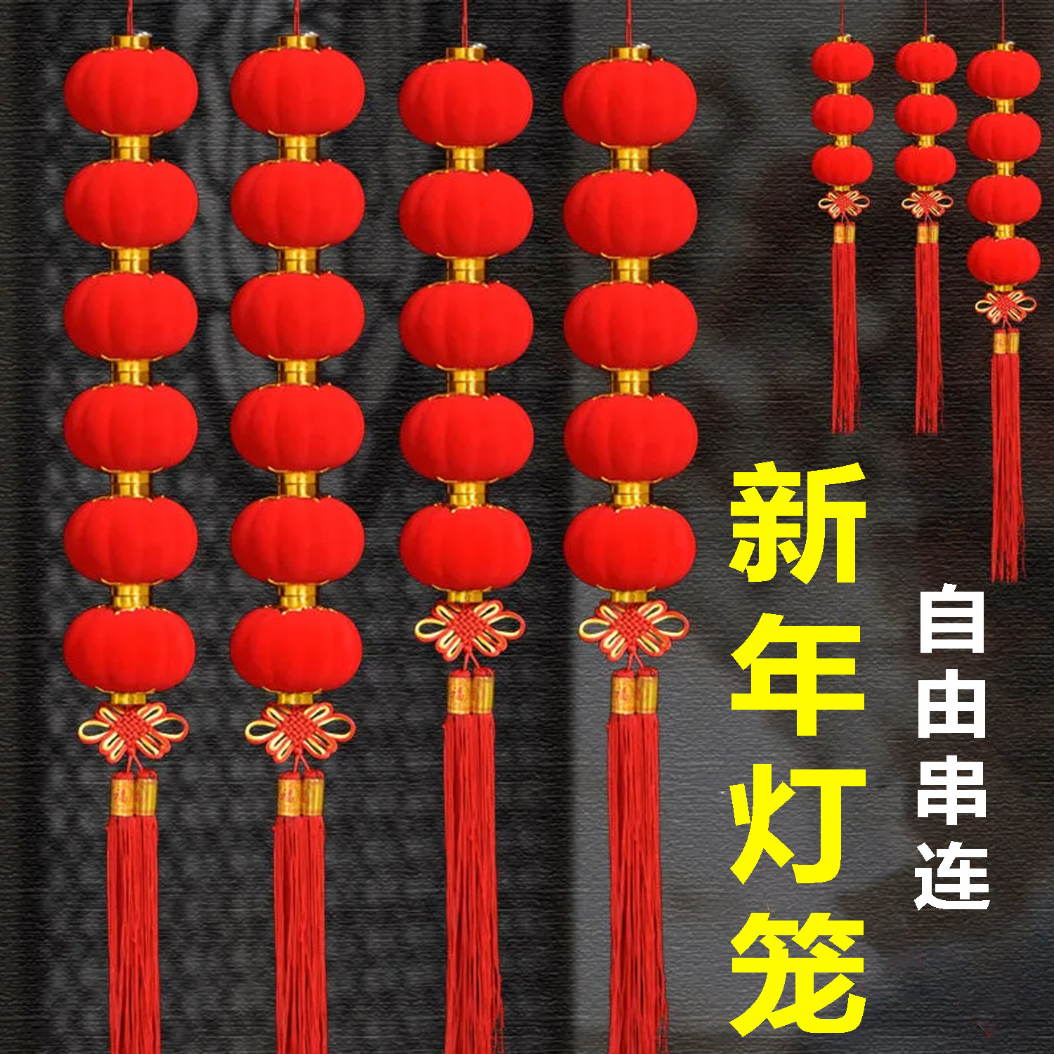 新年大红植绒小灯笼喜庆挂饰