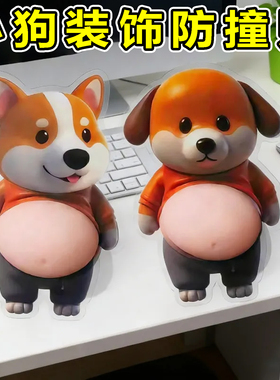 胖柴狗可爱卡通小胖狗冰箱贴捏捏玩防撞垫贴硅胶家用装饰创意门挡