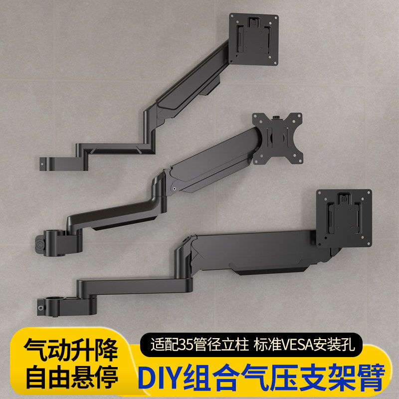 爱格升电脑显示器支架配件DIY组合拼装屏幕机械臂自由搭配台式显