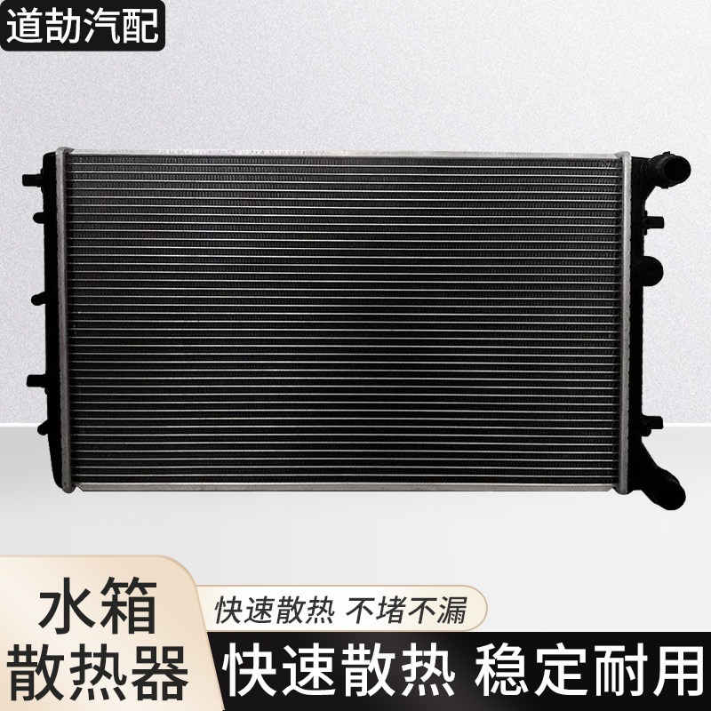 赋研适用大众波罗水箱散热器总成