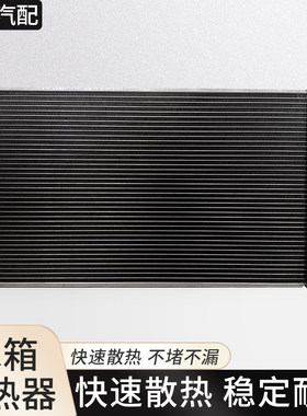 赋研适用大众波罗水箱散热器总成