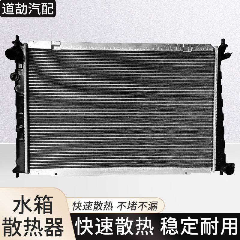 适用于江淮瑞风商务车水箱瑞风M5水箱散热器总成瑞风商务车水箱
