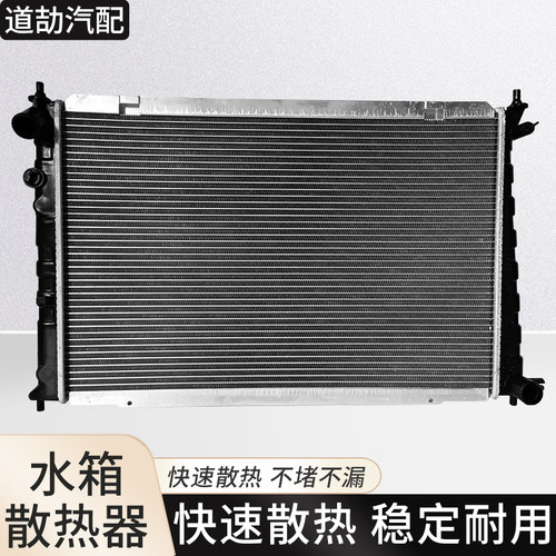 适用于江淮瑞风商务车水箱瑞风M5水箱散热器总成瑞风商务车水箱