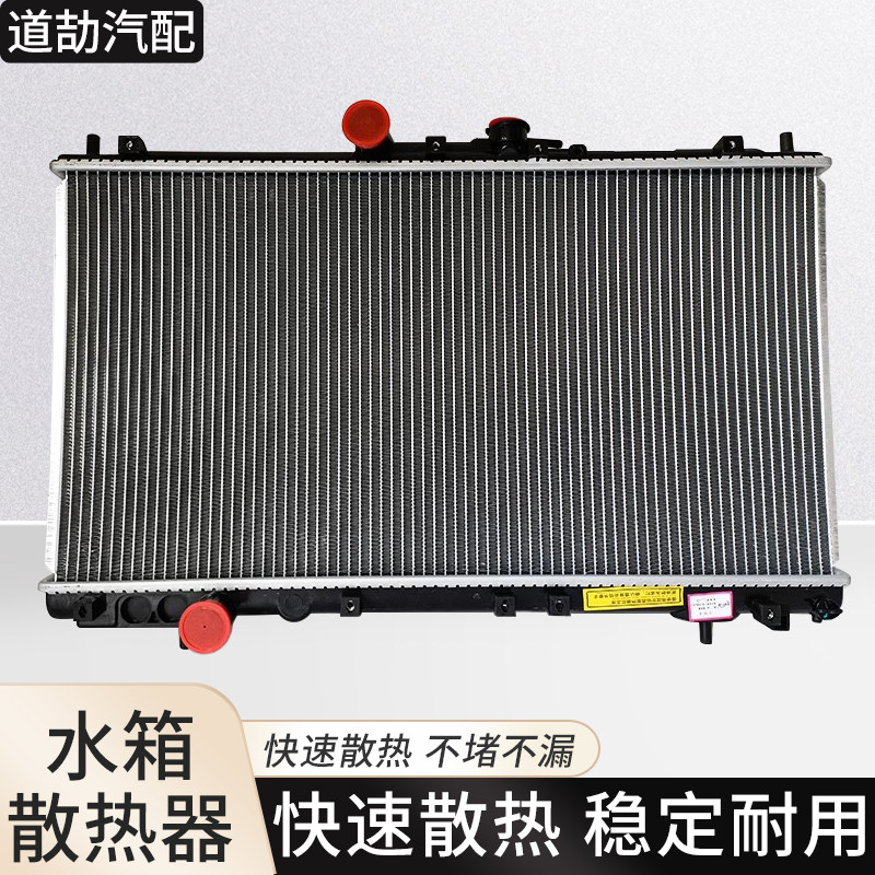 赋研适用中华系列水箱散热器总成