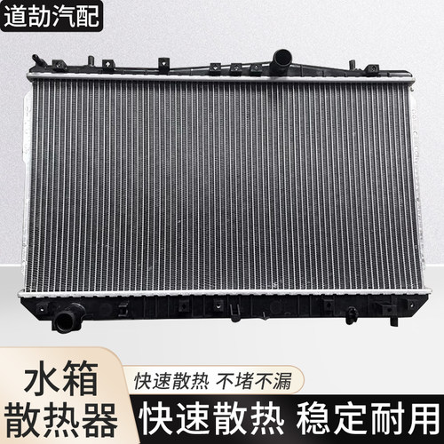 赋研适用铃木吉姆水箱散热器总成