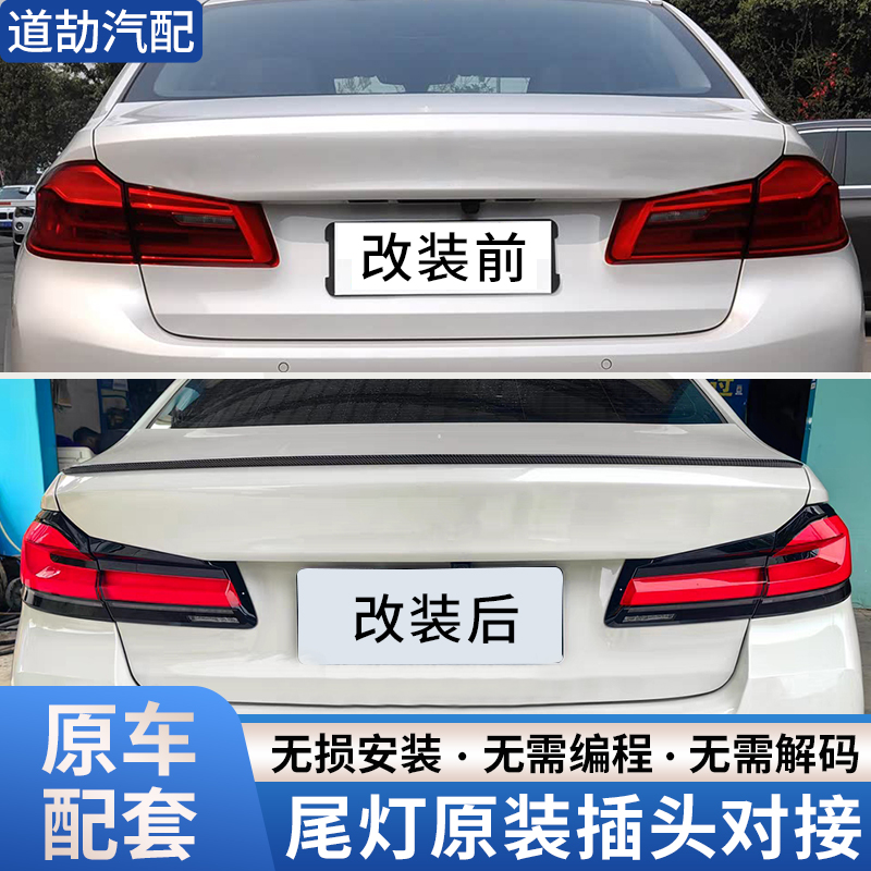 赋研适用宝马5系后尾灯总成