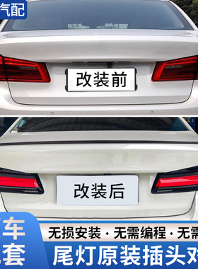适用宝马5系五系后尾灯总成G38刹车灯18-20年改装升级21-23年总成