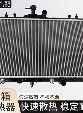 赋研适用日产系列水箱散热器总成