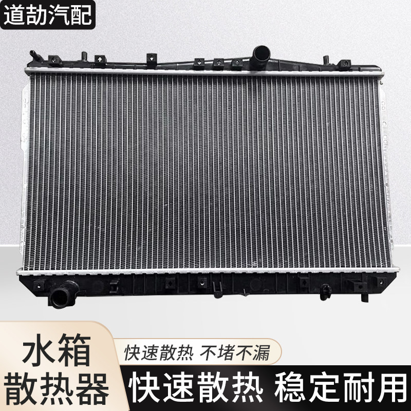 赋研适用于别克凯越赛欧水箱