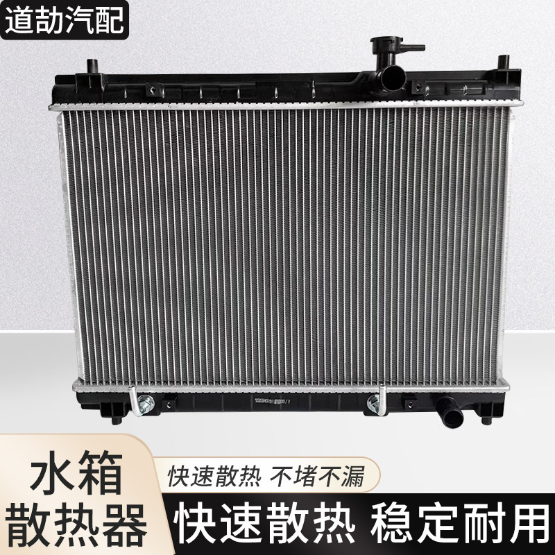 赋研适用于菲亚特系列水箱总成