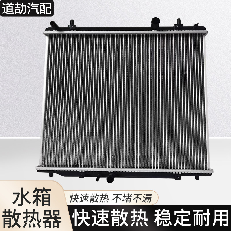 赋研适用东风风光系列水箱散热器