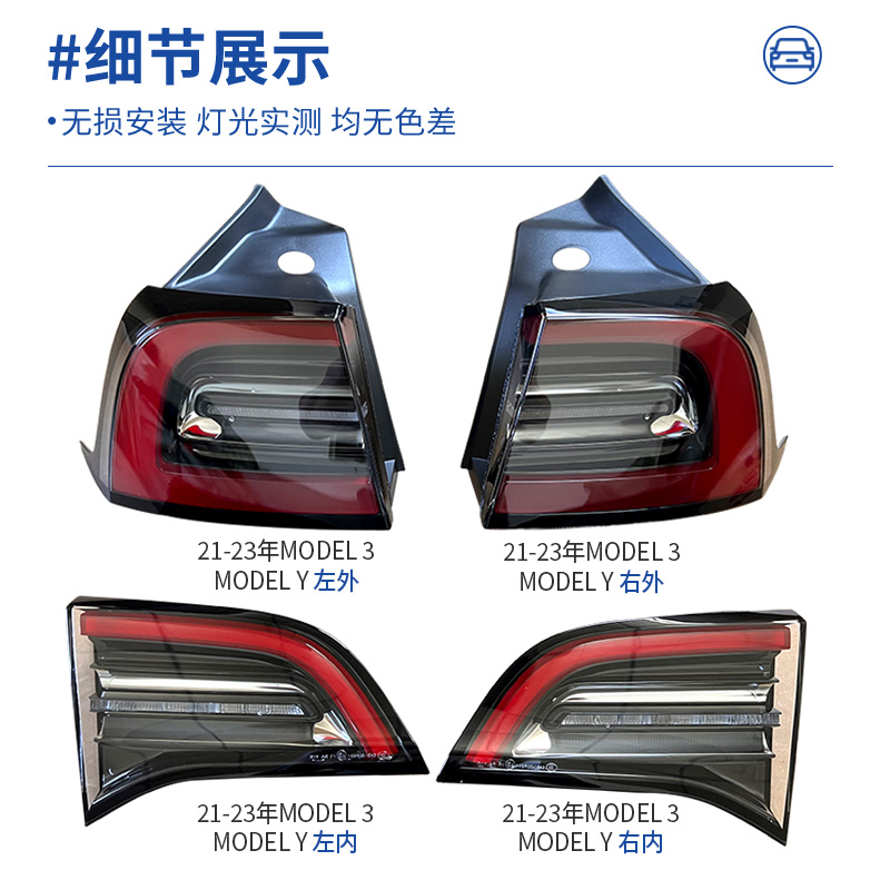 格律诗适用于特斯拉后尾灯总成