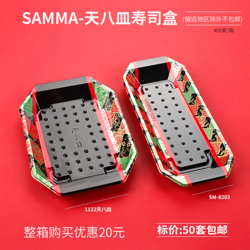 一次性10粒寿司盒拼盘盒打包盒