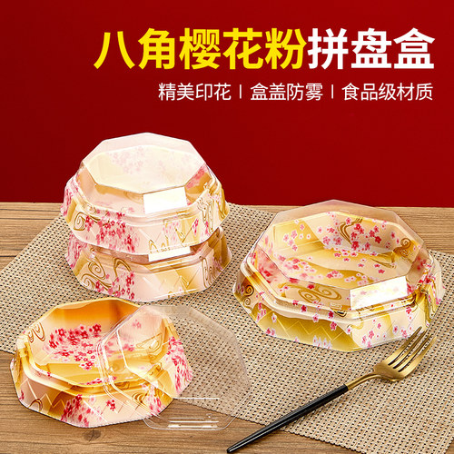 八角形寿司盒一次性餐盒