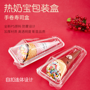 一次性透明加厚热奶宝盒 单手卷盒 透明塑料盒 寿司糕点盒 50个